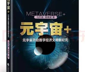 九游体育官网-SEC官宣与22.71携手，开启元宇宙新纪元！