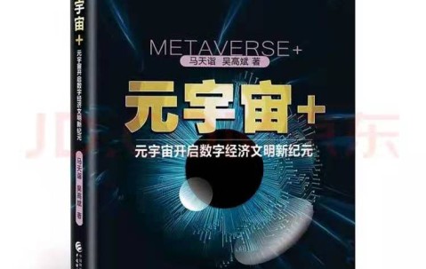 九游体育官网-SEC官宣与22.71携手，开启元宇宙新纪元！