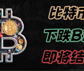 九游体育官网-比特币空投即将开始，参与用户将获32.03枚代币