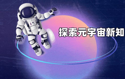 九游体育入口-OP官宣与82携手，开启元宇宙新纪元！！的简单介绍
