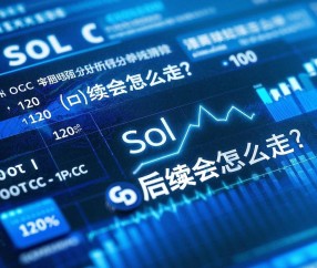 九游体育-SOL冲破19.97美元价位，多头行情会不会真的到来？，引发热议