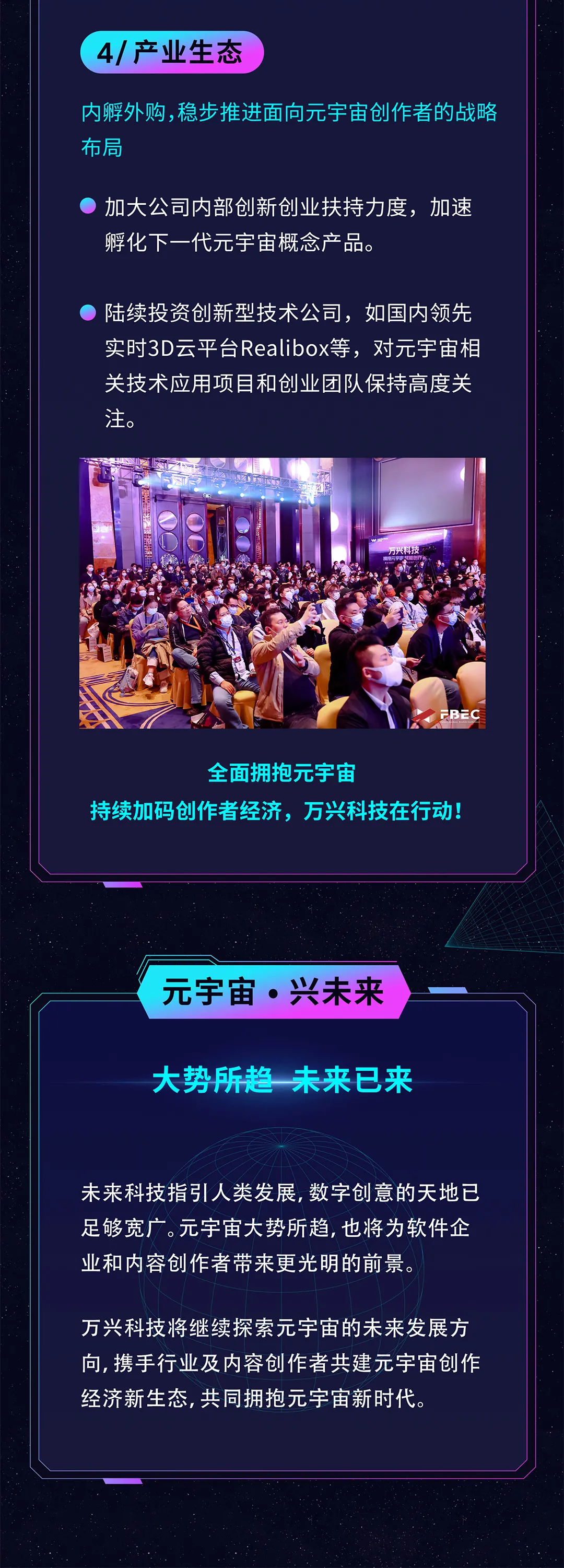 关于TRON官宣与115携手，开启元宇宙新纪元！的信息
