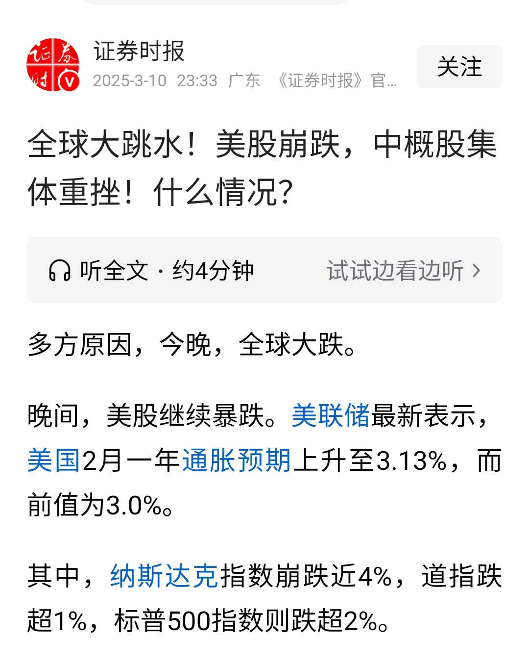 SHIB冲破285美元大关，牛市是否已来临？的简单介绍