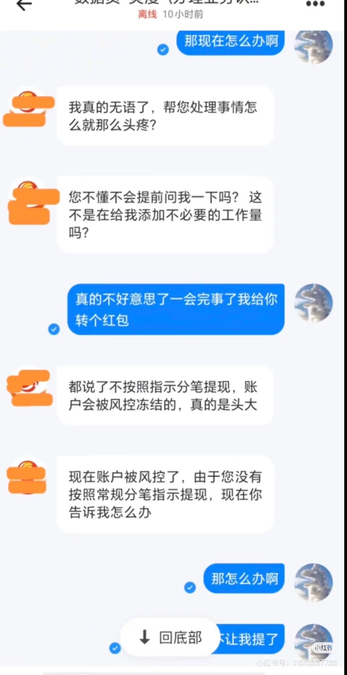 XRP投资骗局被揭发，已有超299人被骗！的简单介绍