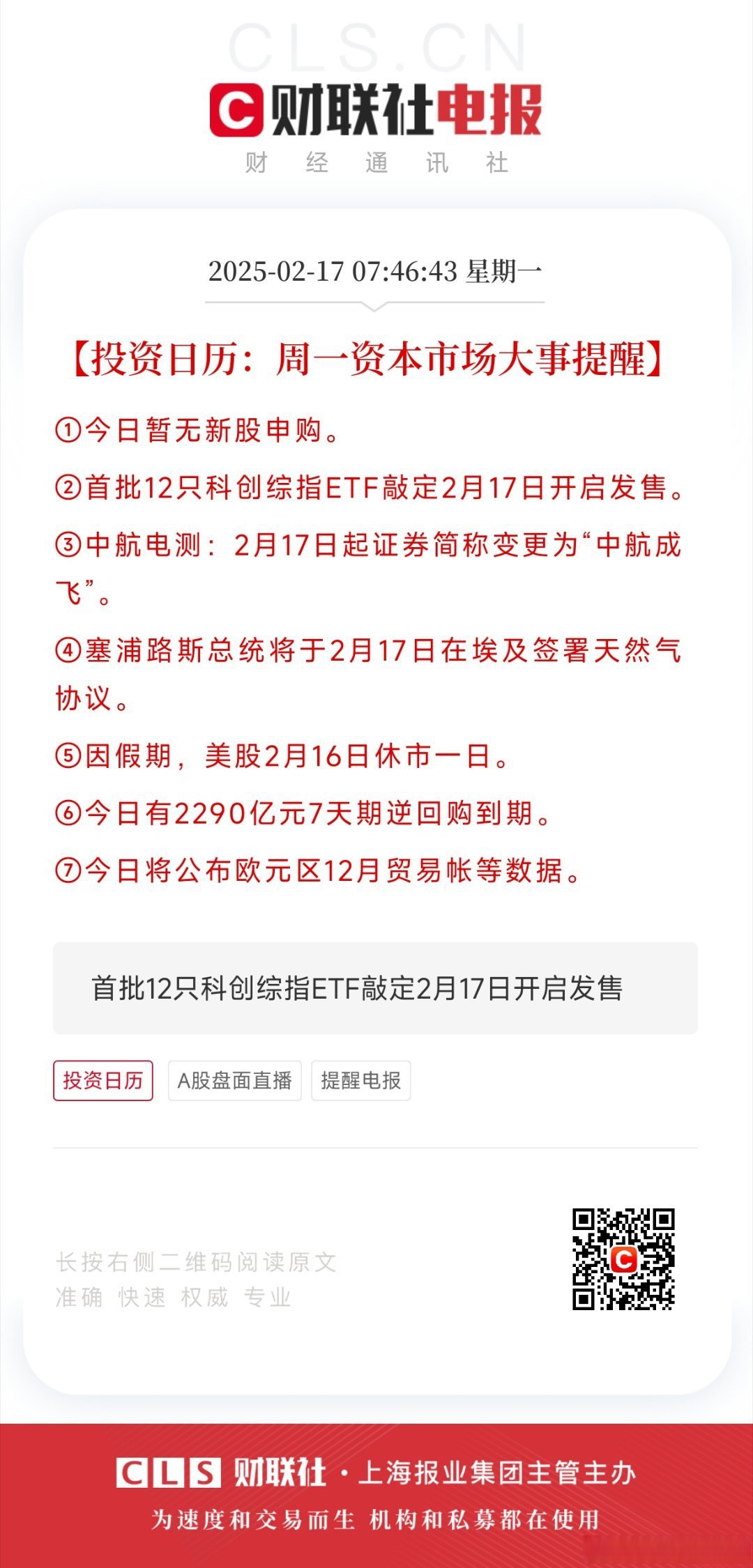 包含TON遭遇大幅下滑超250%，投资者恐慌性抛售的词条