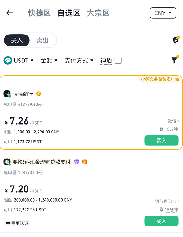 专家称币安币将在年底冲破8.81美元，引发引发关注的简单介绍