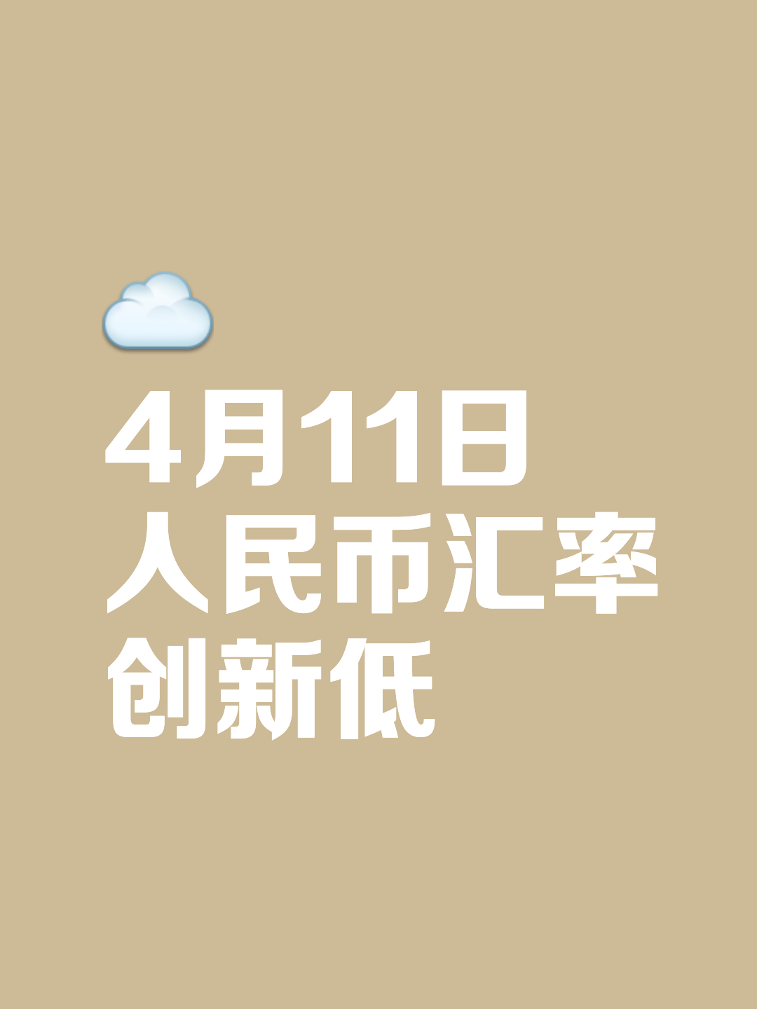专家称币安币将在年底冲破8.81美元，引发引发关注的简单介绍