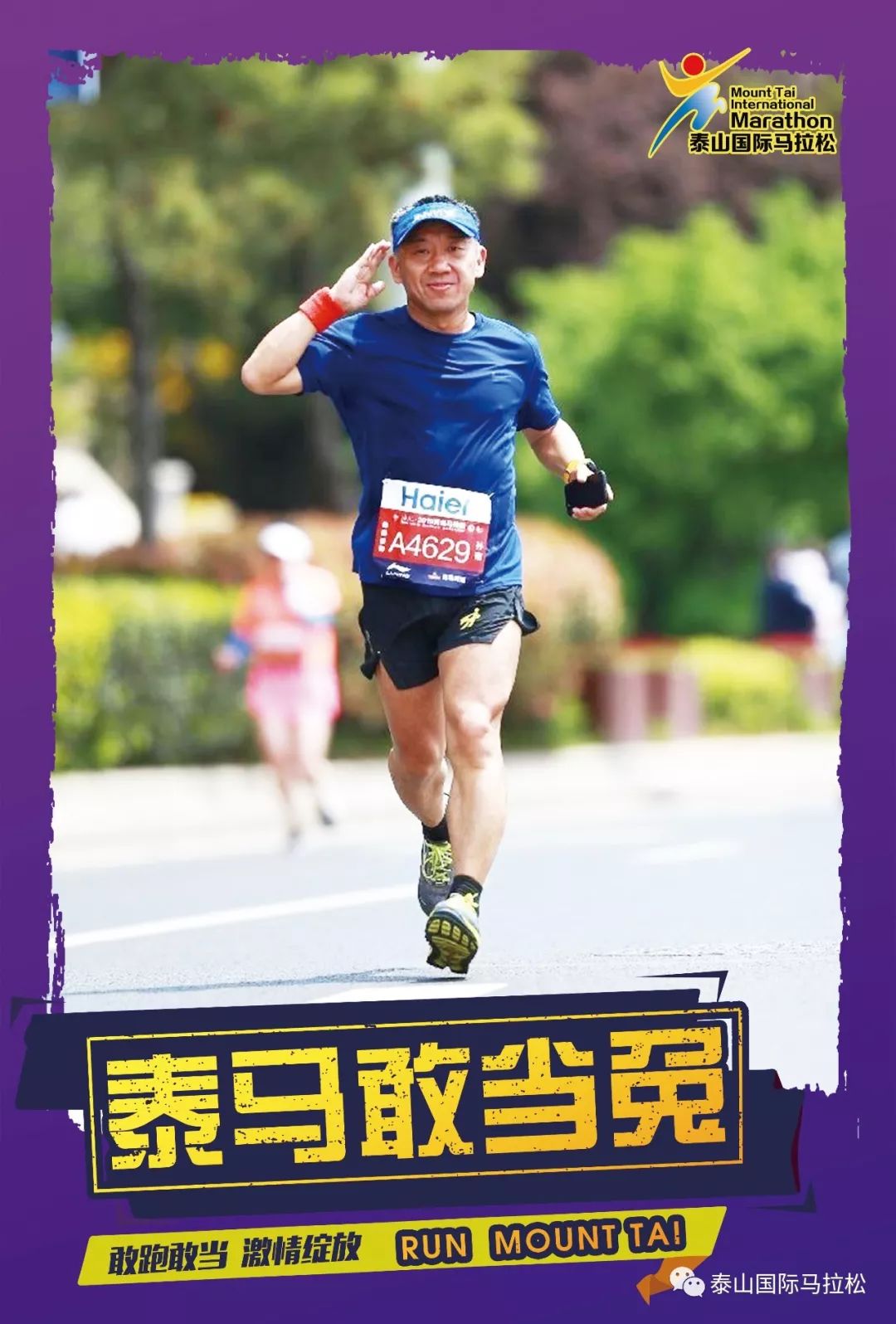 马拉松夜战：河套飞鹰队淘汰对手三湘犀牛队，临门一脚致胜轮换效果显现